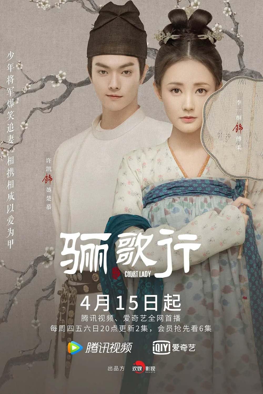 大唐流流　宮廷を支えた若き女官　 DVD 全巻セット　中国ドラマ 大唐流流～宮廷を支えた若き女官～ | 宅配DVDレンタルのTSUTAYA
